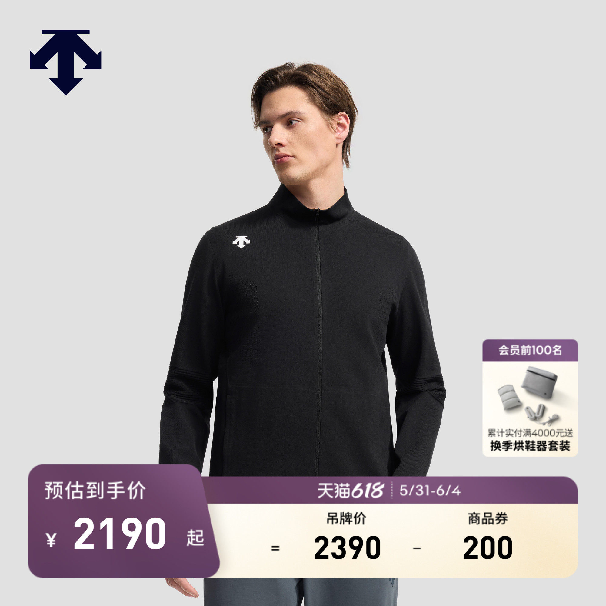 DESCENTE迪桑特TRAINING男士立领Motion Knit针织运动上衣外套