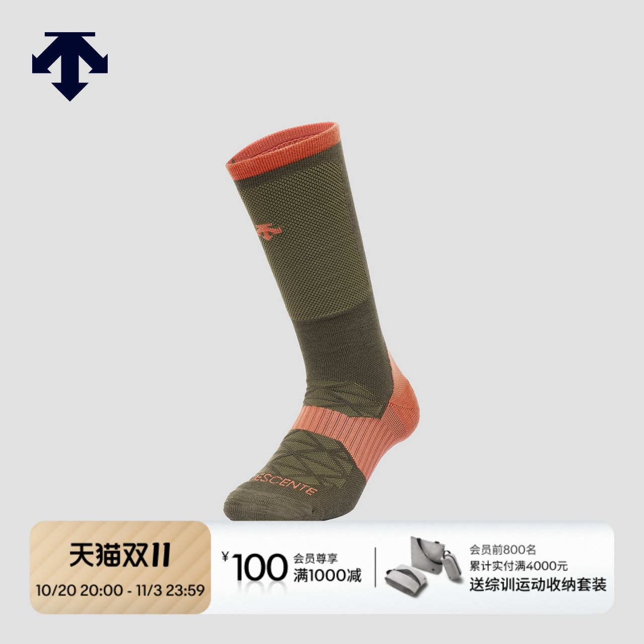 DESCENTE迪桑特SNOWBOARD系列男女同款高筒袜