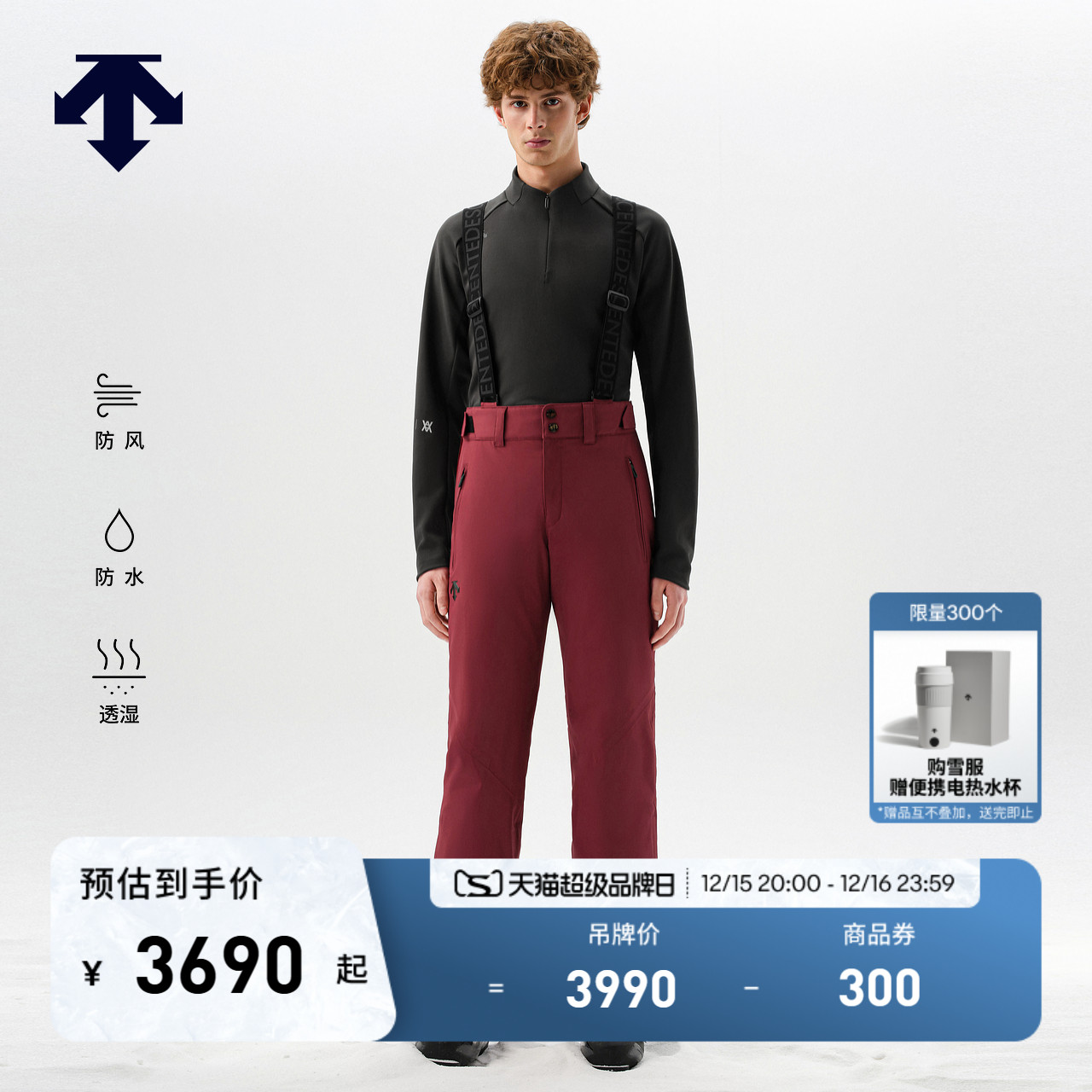 DESCENTE迪桑特SKI男士国家队合作防风防水透湿专业双板滑雪裤