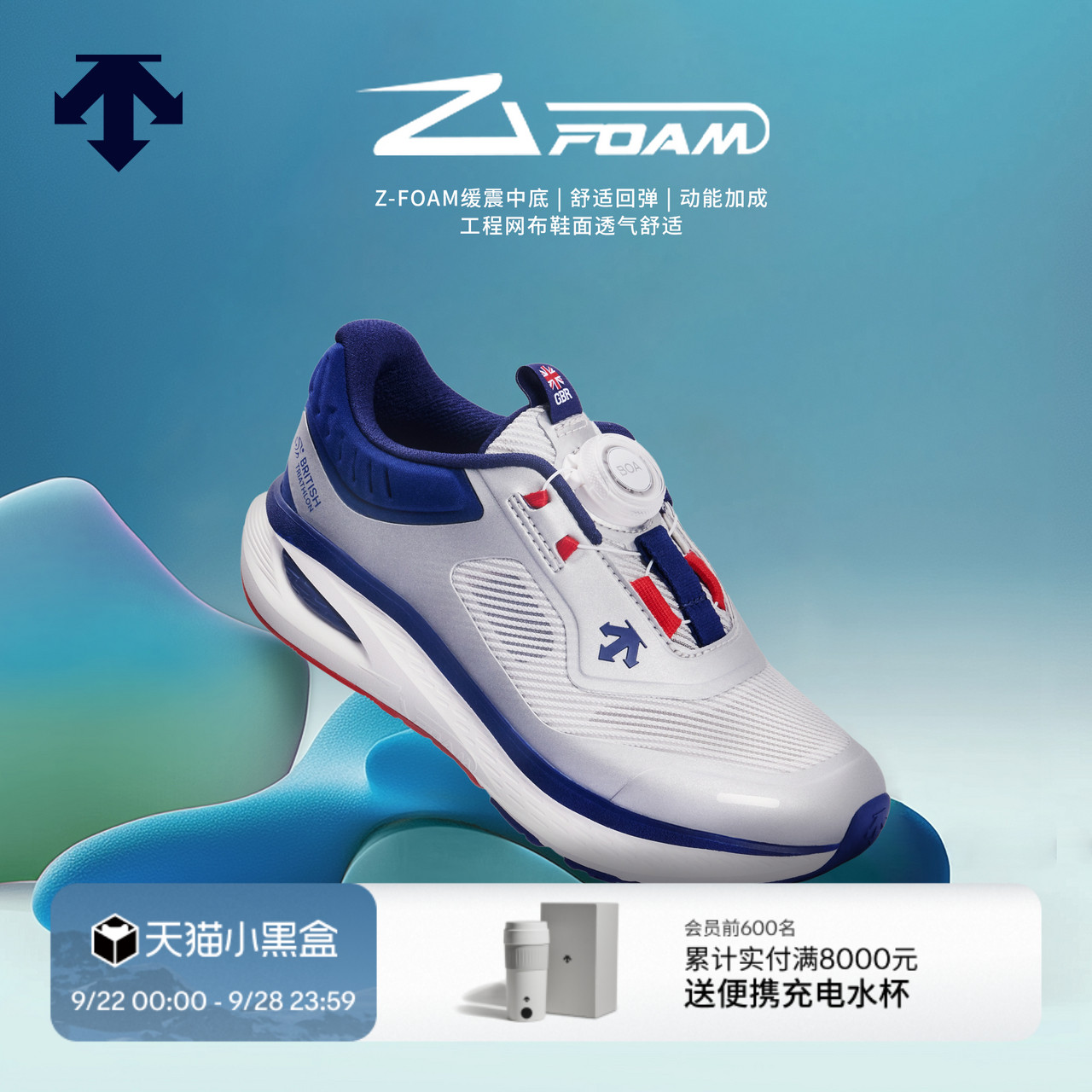 DESCENTE迪桑特儿童RUNNING男女童Z-FOAM缓震透气运动跑鞋夏季