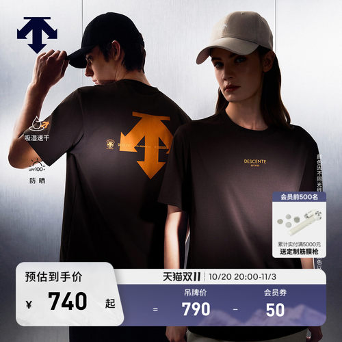 DESCENTE迪桑特ESSENTIAL系列男女同款吸湿速干防晒短袖T恤新品