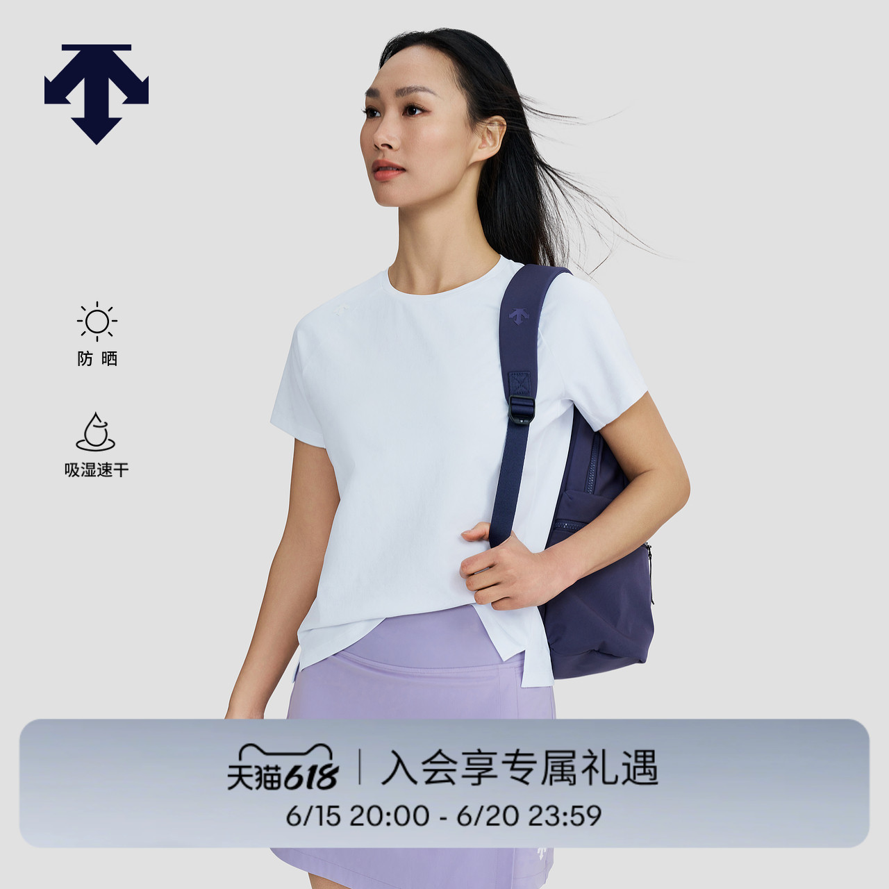 DESCENTE迪桑特ESSENTIAL女士吸湿速干防晒T恤短袖针织衫新款