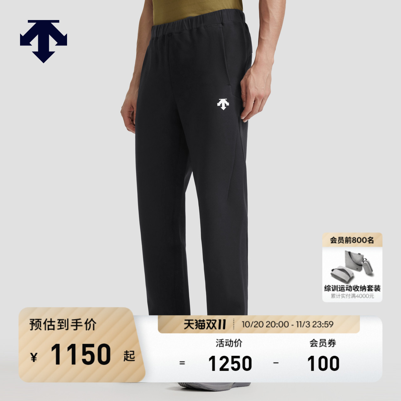 DESCENTE迪桑特TRAINING系列综训训练运动健身男士梭织运动长裤