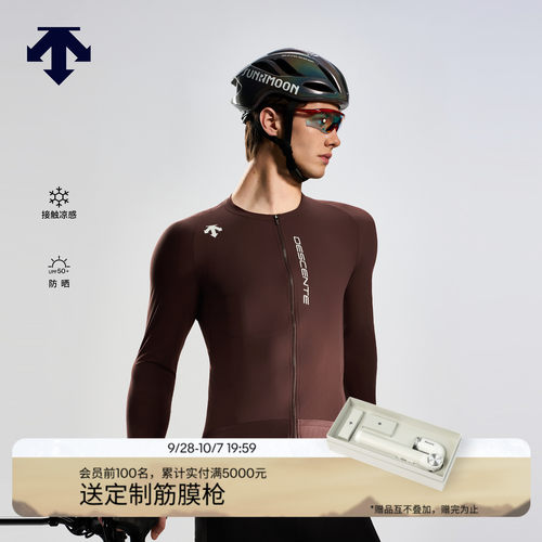 DESCENTE迪桑特CYCLING系列男士凉感长袖圆领长袖专业骑行服