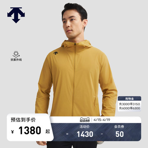 DESCENTE迪桑特TRAINING综训运动男士防晒外套梭织上衣