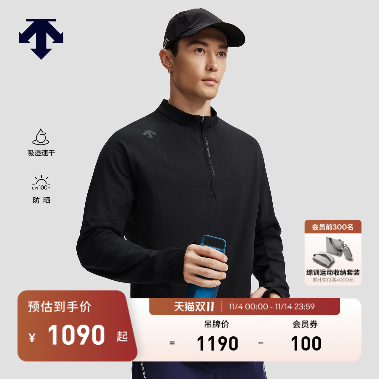 DESCENTE迪桑特RUNNING跑步运动健身吸湿速干男士防晒长袖针织衫