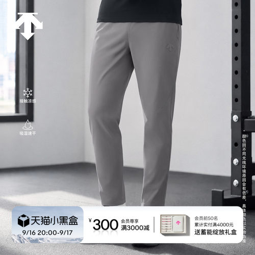 DESCENTE迪桑特TRAINING系列男士Motion 4D吸湿速干凉感运动长裤