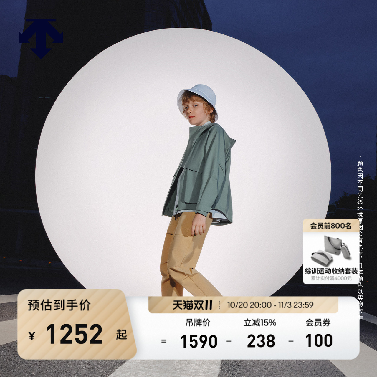 DESCENTE迪桑特 儿童MOVEWEAR系列男女童同款梭织上衣秋冬新品