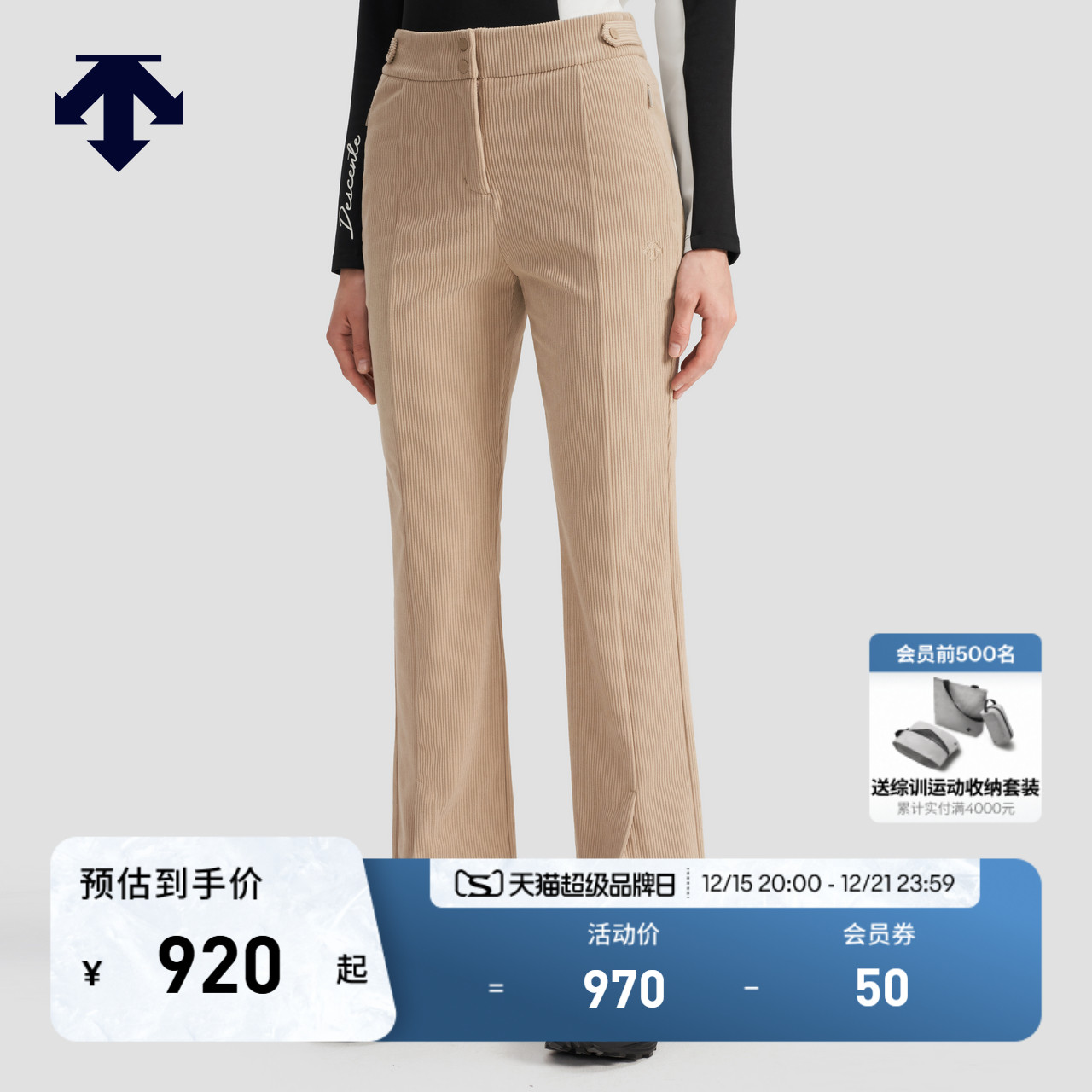 DESCENTE迪桑特女士喇叭运动长裤