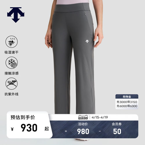 DESCENTE迪桑特WOMEN’S TRAINING系列女防晒速干凉感运动长裤夏