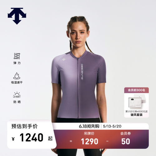 AWAKEN DESCENTE迪桑特 女士吸湿速干防晒 专业短袖骑行服