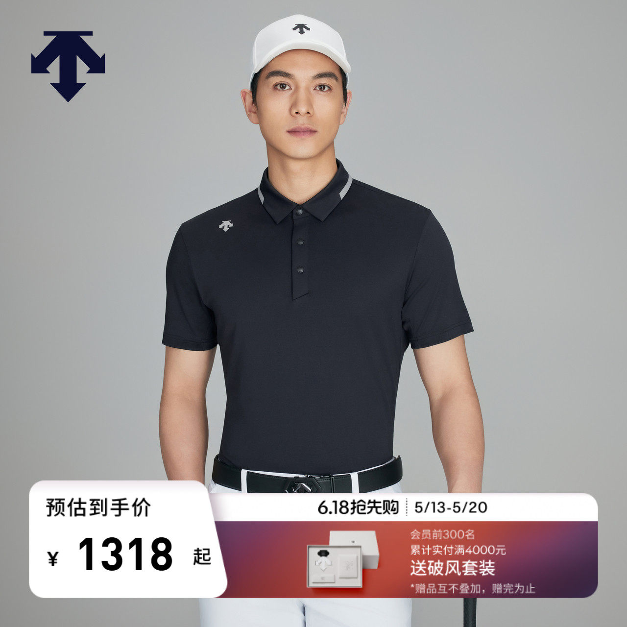 【进口肌理面料】迪桑特高尔夫男士防晒透气短袖POLO衫