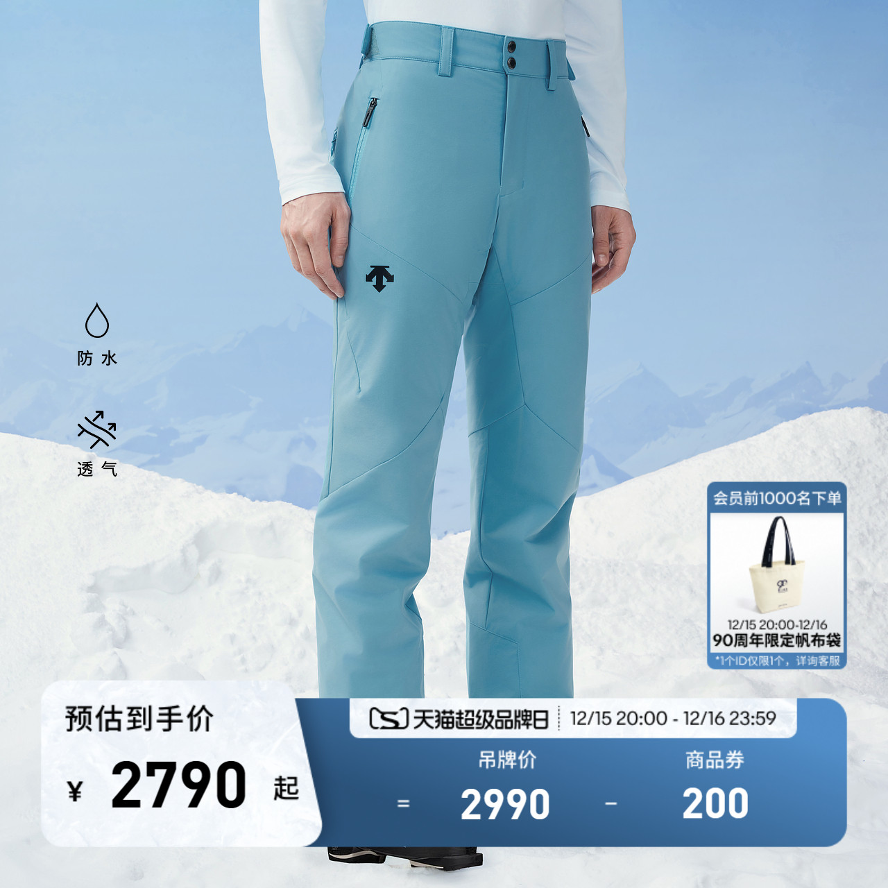DESCENTE迪桑特SKI系列男士防水透气专业双板滑雪裤冬季