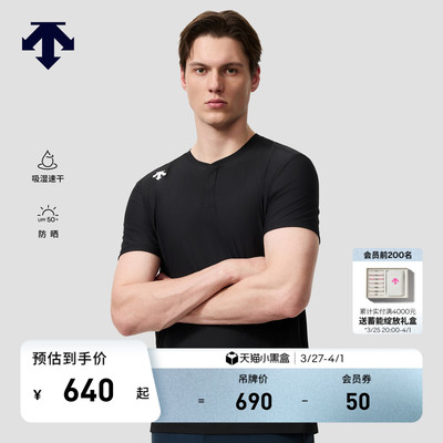 DESCENTE迪桑特TRAINING系列男士亨利领吸湿速干防晒短袖T恤