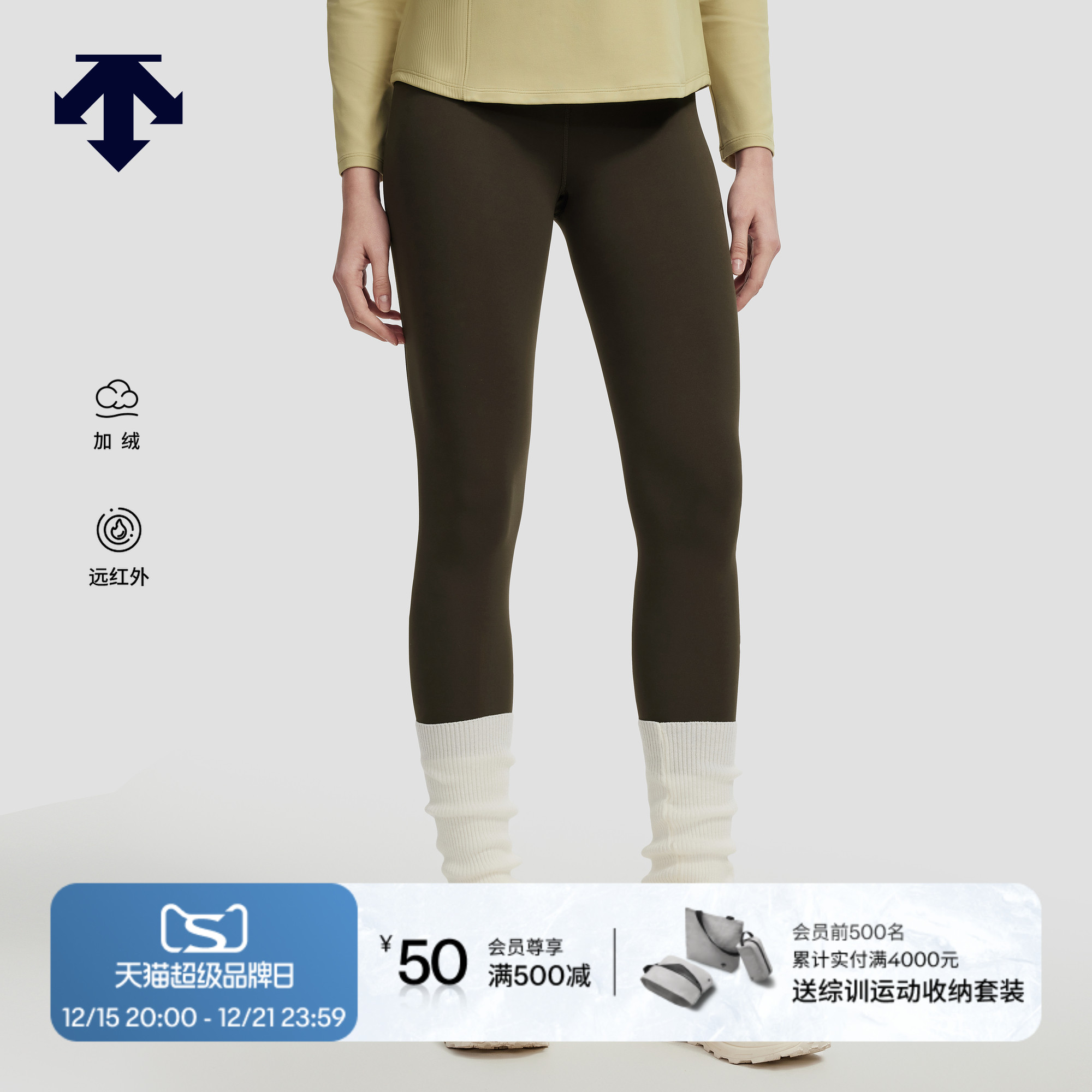 DESCENTE迪桑特PERFORMANCE系列女士远红外发热加绒亲肤紧身裤