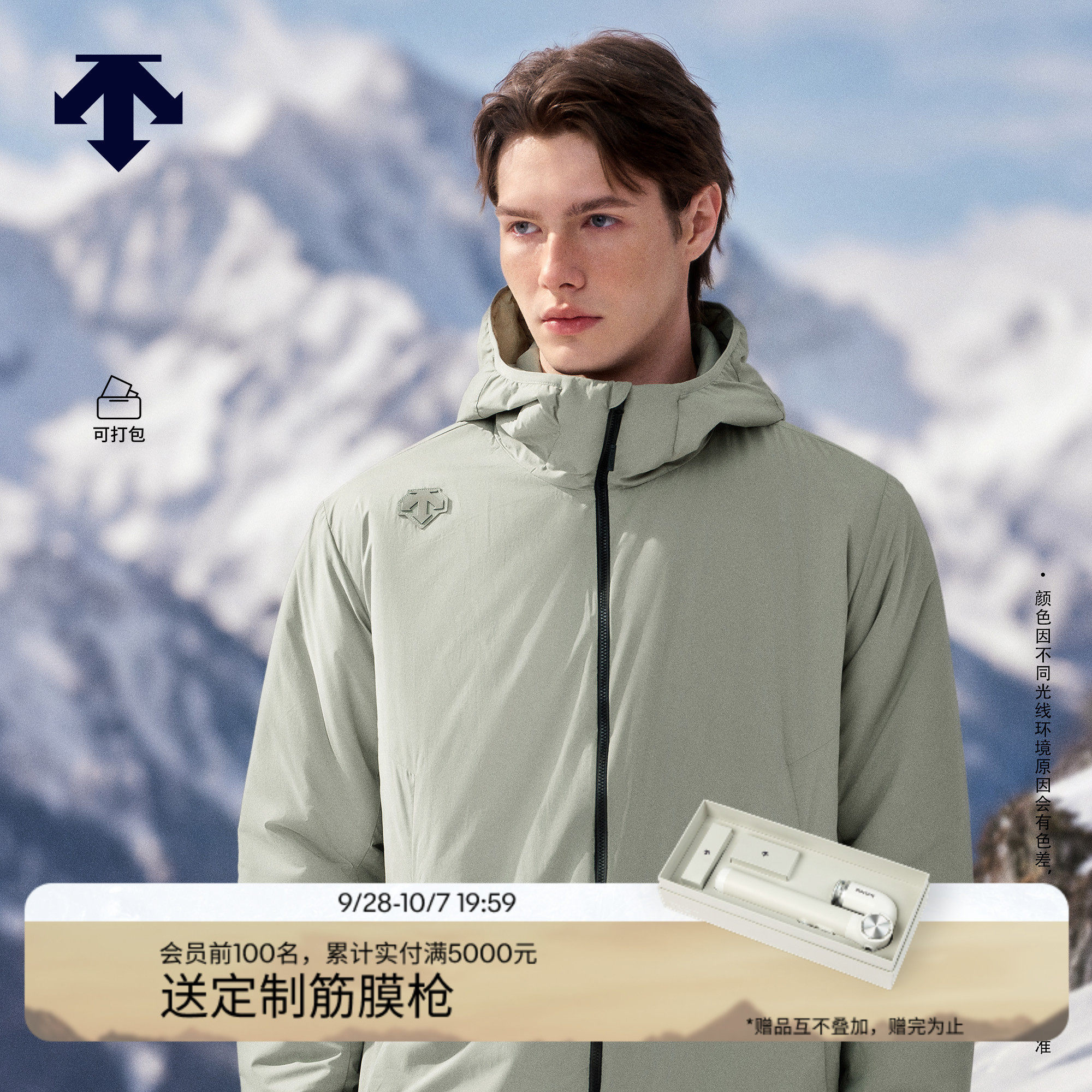 DESCENTE迪桑特SKI STYLE运动户外休闲男士薄棉连帽棉服可打包