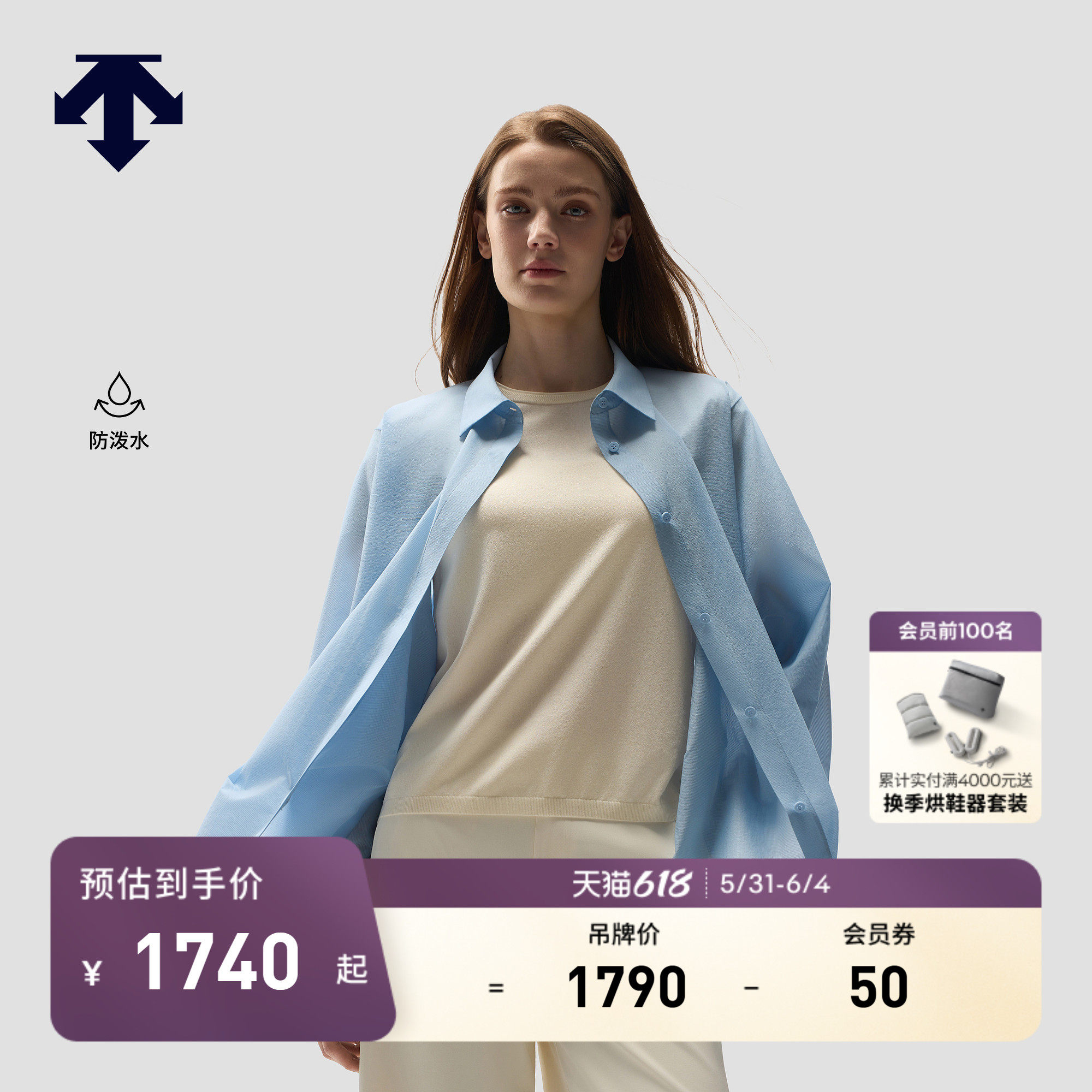 DESCENTE迪桑特WOMEN’S DUALIS系列女士防泼水轻质肌理长袖衬衫
