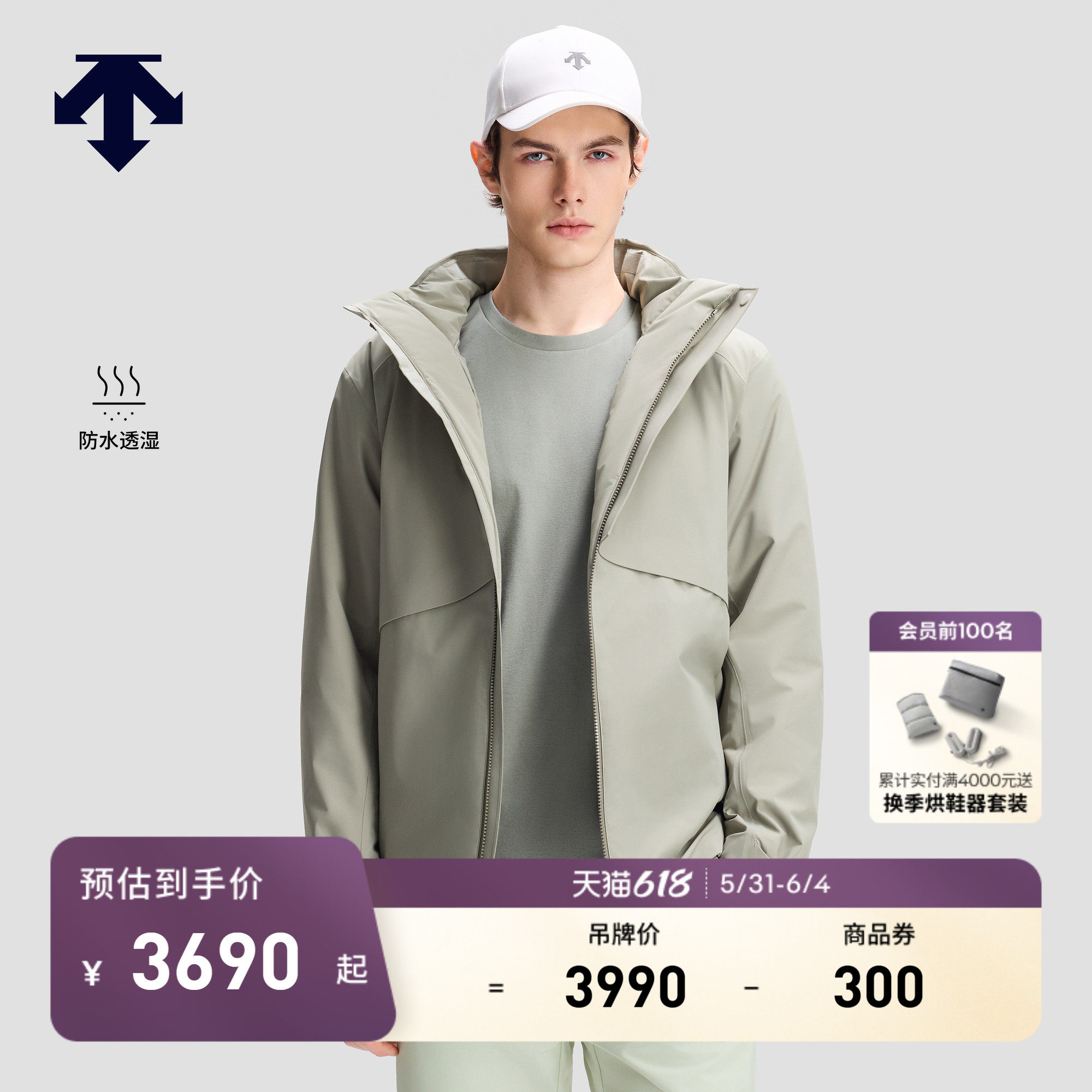 DESCENTE迪桑特DUALIS系列男士山峰夹克防水透湿羽绒服