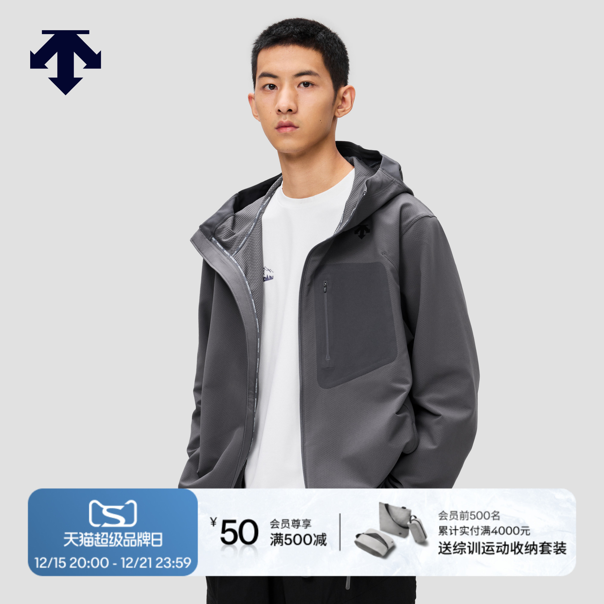 DESCENTE迪桑特ALLTERRAIN 81系列轻户外男女款连帽卫衣外套