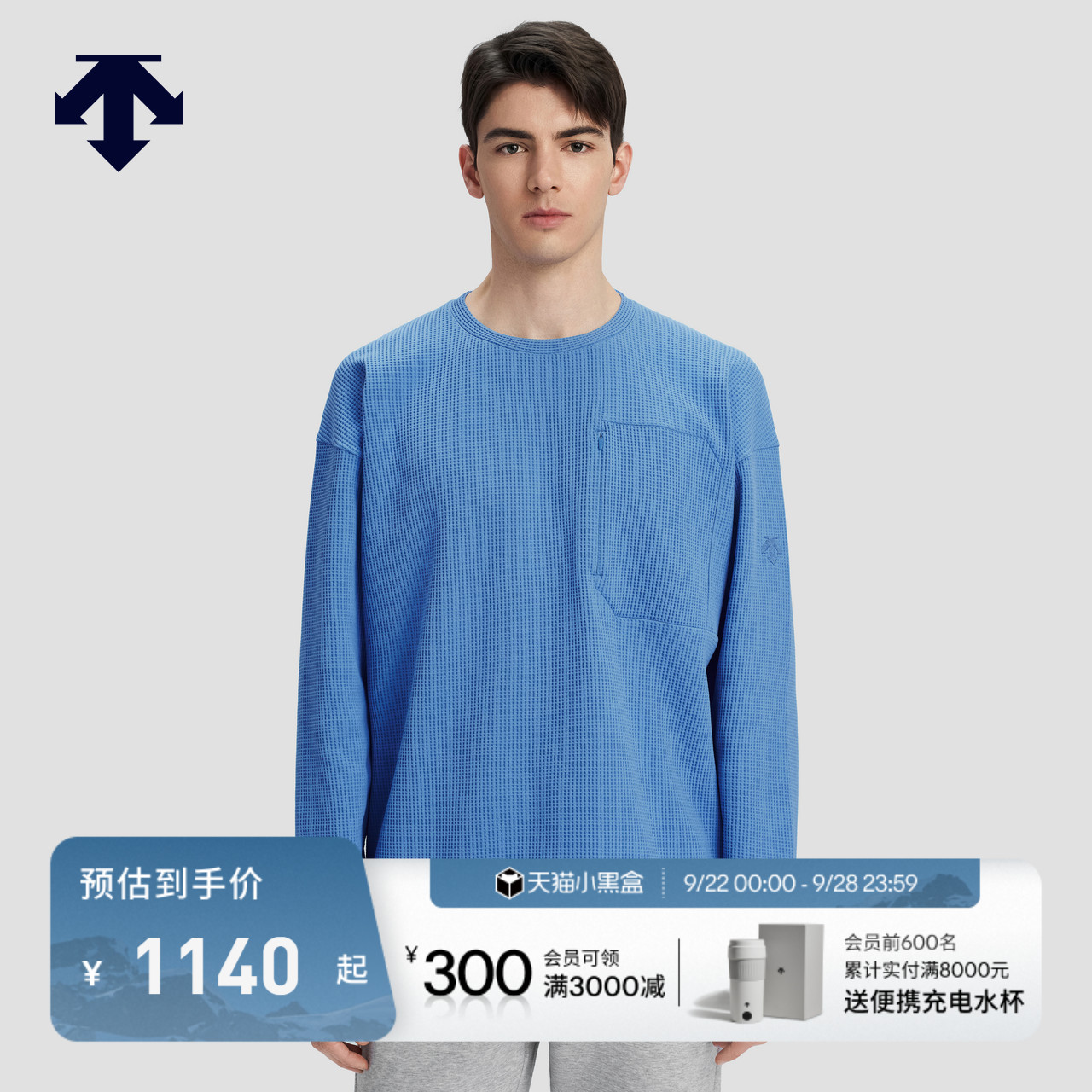 DESCENTE迪桑特BLEU系列都市骑行通勤运动男士长袖针织衫夏季