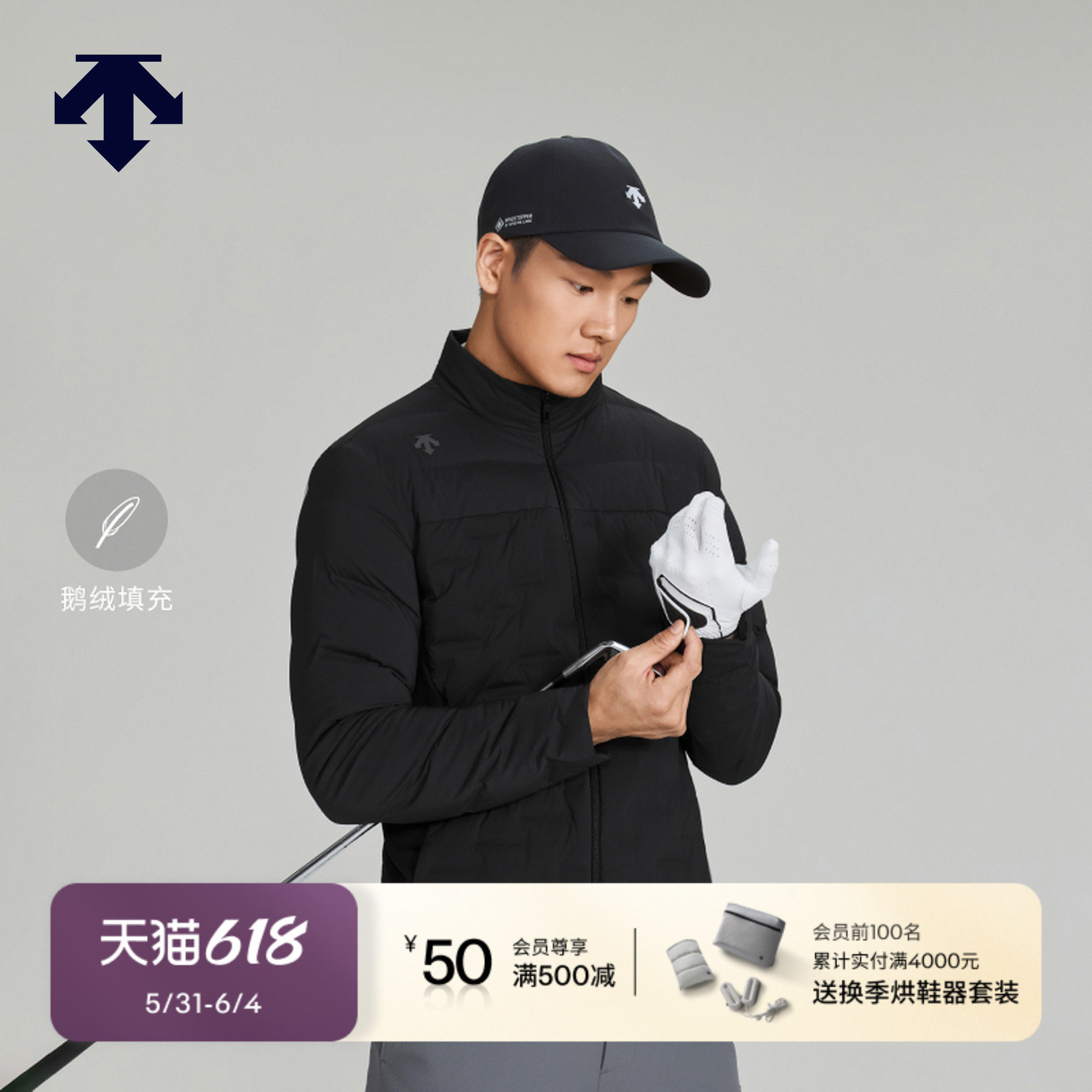 【李昊桐同款】迪桑特高尔夫男士PRO系列羽绒服秋冬新品鹅绒