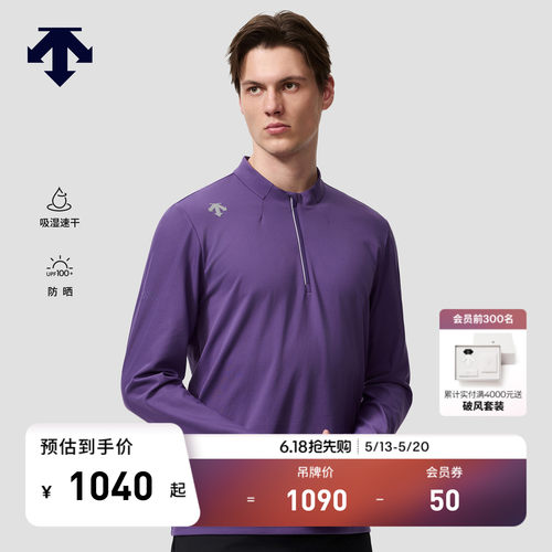 DESCENTE迪桑特RUNNING系列男士防晒吸湿速干半拉链长袖针织衫