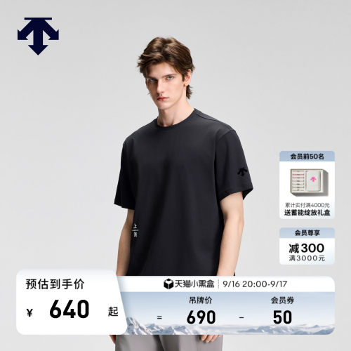 【城市限定】DESCENTE迪桑特ESSENTIAL男女同款柔软亲肤短袖T恤