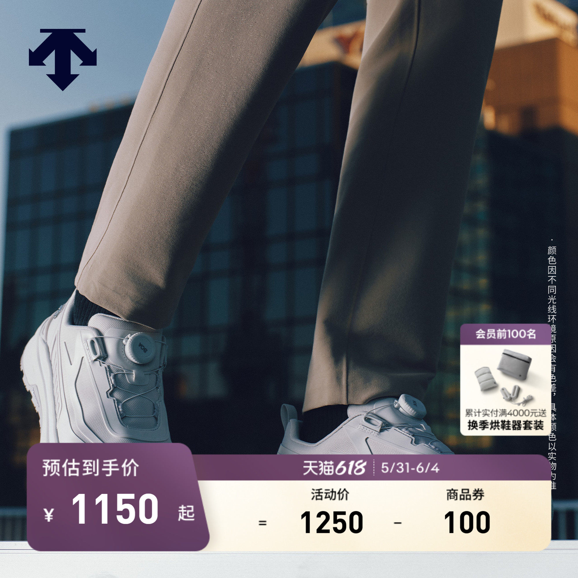 DESCENTE迪桑特DUALIS男女同款米其林中底缓震BOA运动休闲鞋