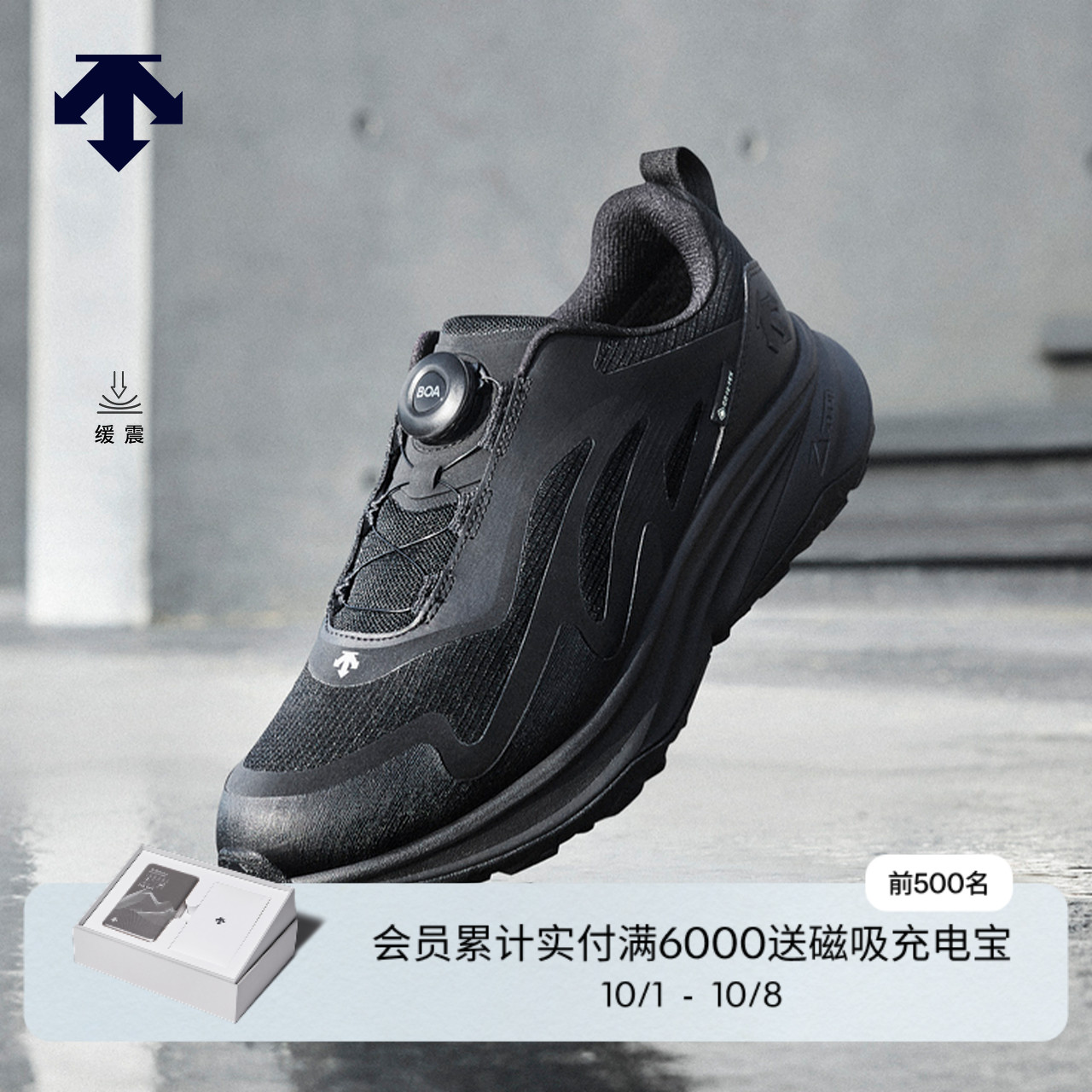 DESCENTE迪桑特ENERZITE系列男女款GORE TEX防水BOA运动跑鞋