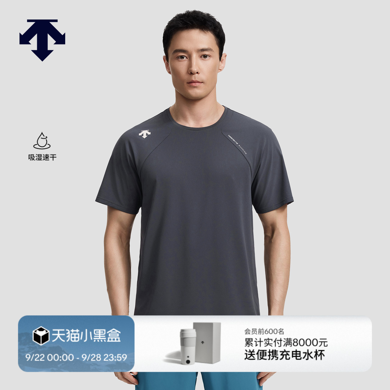 DESCENTE迪桑特RUNNING跑步运动F360男士吸湿速干短T恤秋季新品