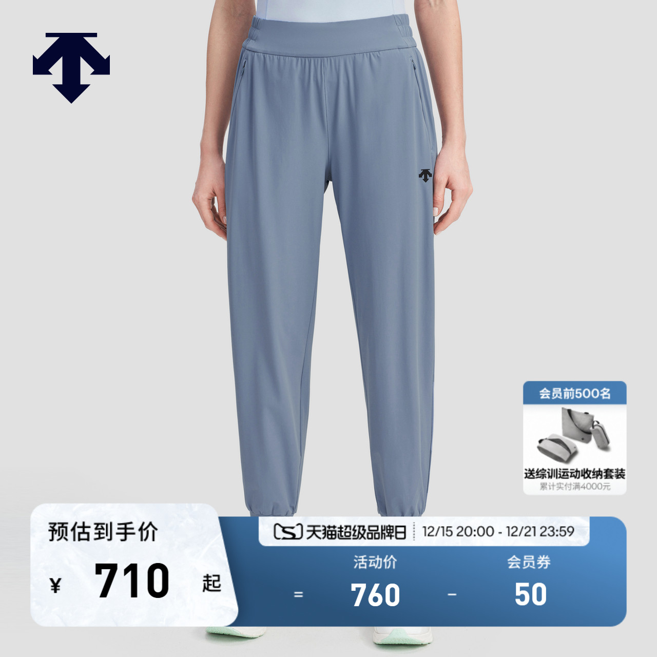 DESCENTE迪桑特训练运动女士凉感透气宽松针织长裤夏季