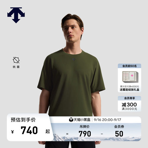DESCENTE迪桑特HEXA男士抗菌ACTIVE运动版型短袖T恤