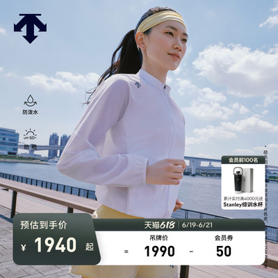 DESCENTE迪桑特WOMEN’S RUNNING女士防泼水防晒F360可打包外套