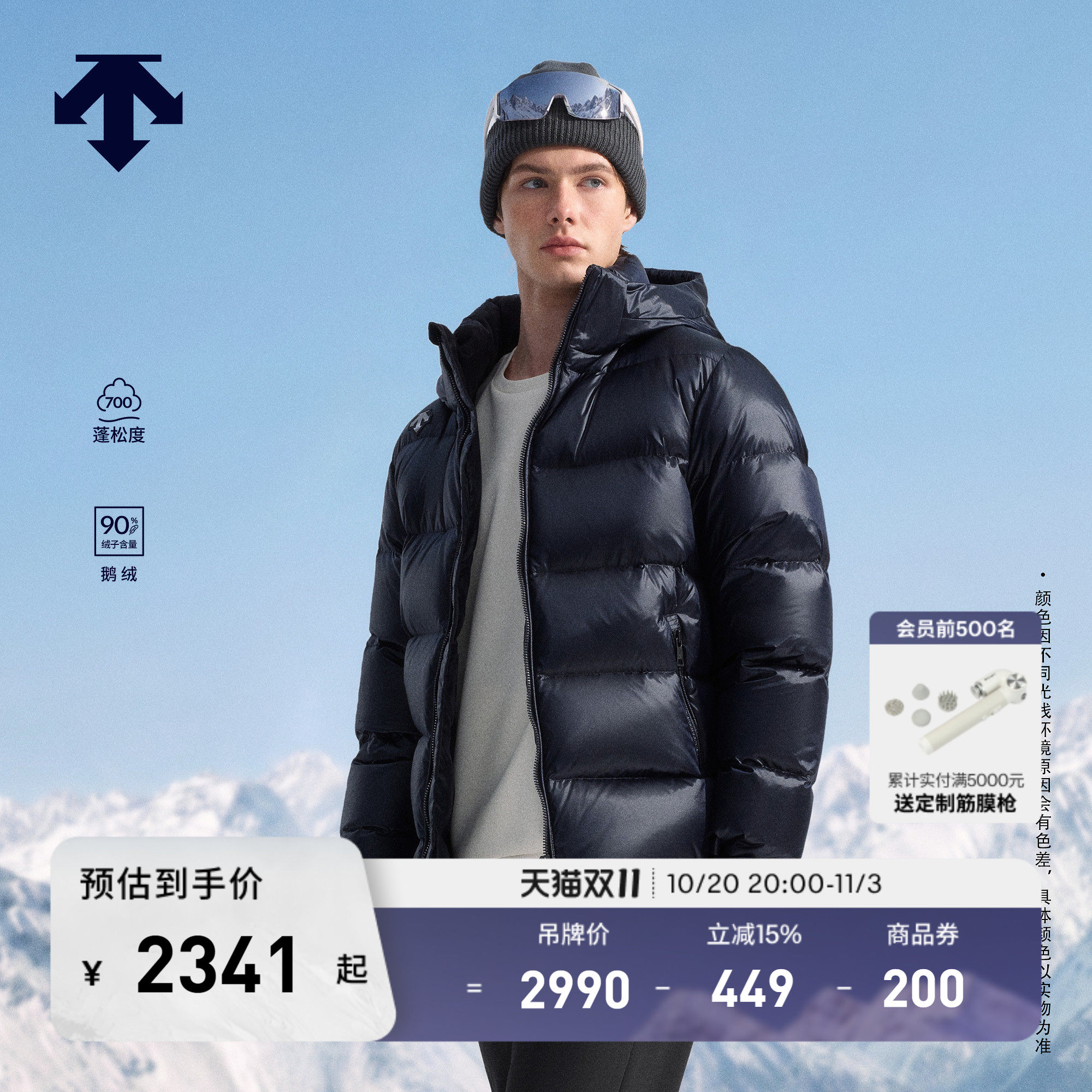 DESCENTE迪桑特男士HEAT NAVI保暖可拆卸连帽亮面鹅绒运动羽绒服