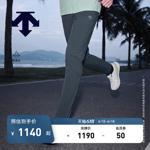 DESCENTE迪桑特RUNNING系列男士F360防泼水透气梭织运动长裤
