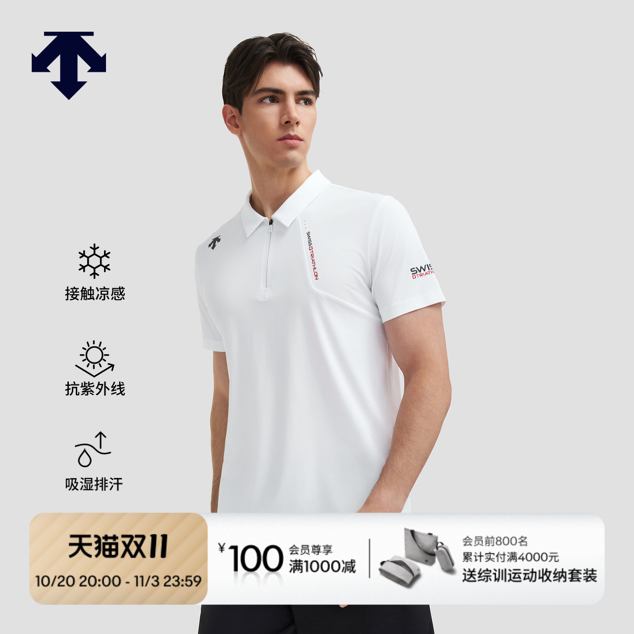 DESCENTE迪桑特RUNNING系列跑步运动健身铁三男士短袖POLO衫