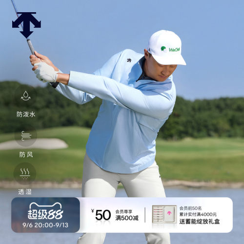 【李昊桐同款】迪桑特高尔夫 PRO系列防泼水夹克两件套防风春夏