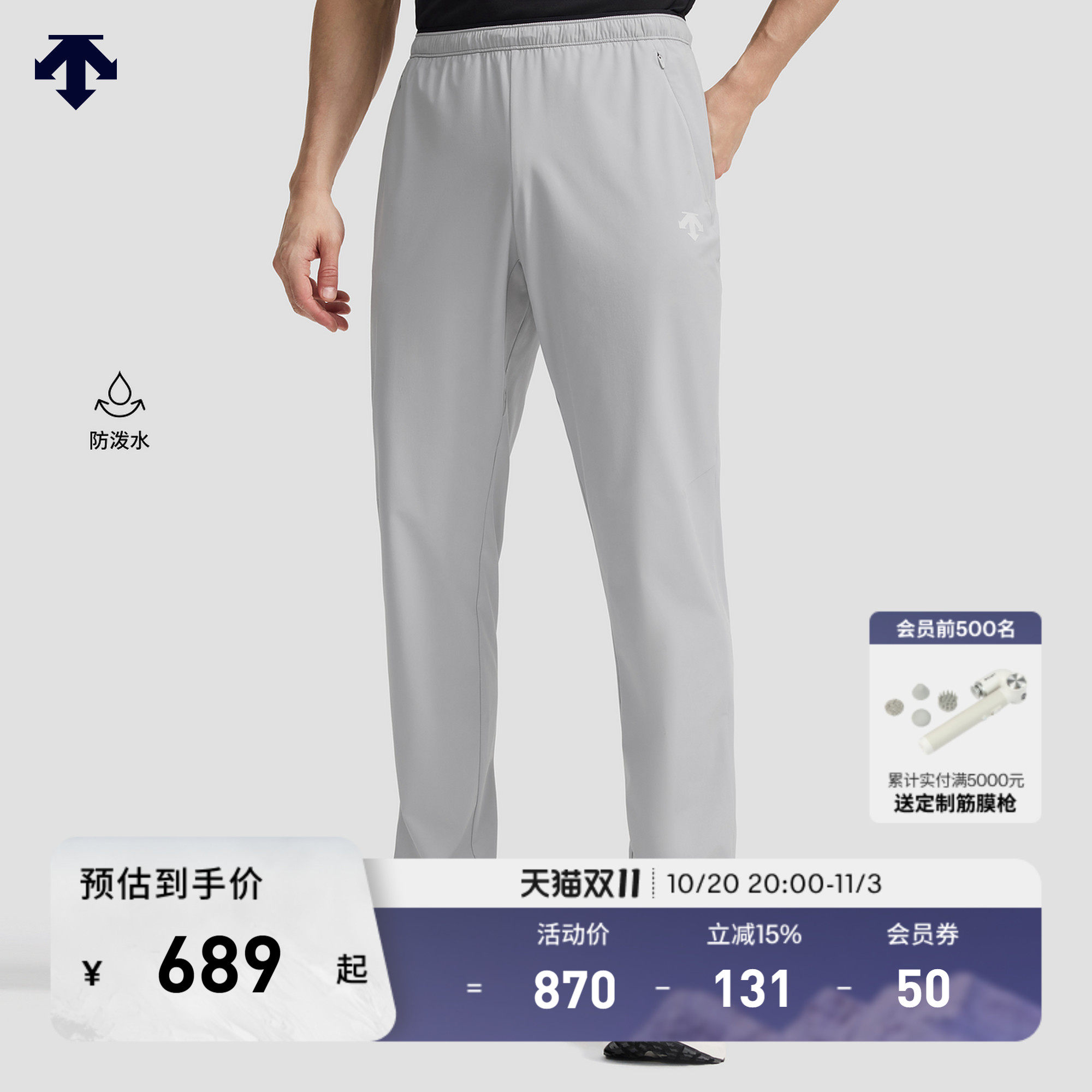 DESCENTE迪桑特RUNNING F360跑步运动健身男士防泼水梭织运动长裤