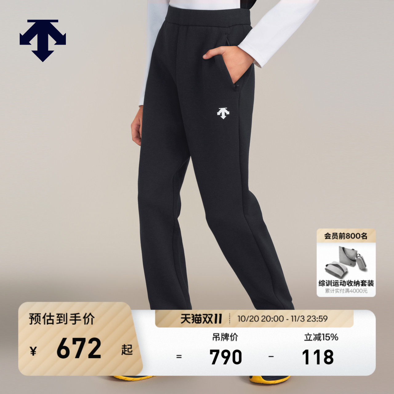DESCENTE迪桑特 儿童SKI STYLE系列男女童同款针织运动长裤冬季