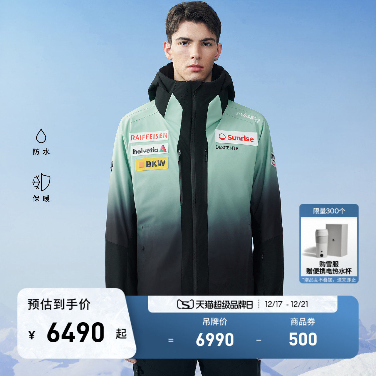 DESCENTE迪桑特SKI系列男士防水保暖双板滑雪服冬季