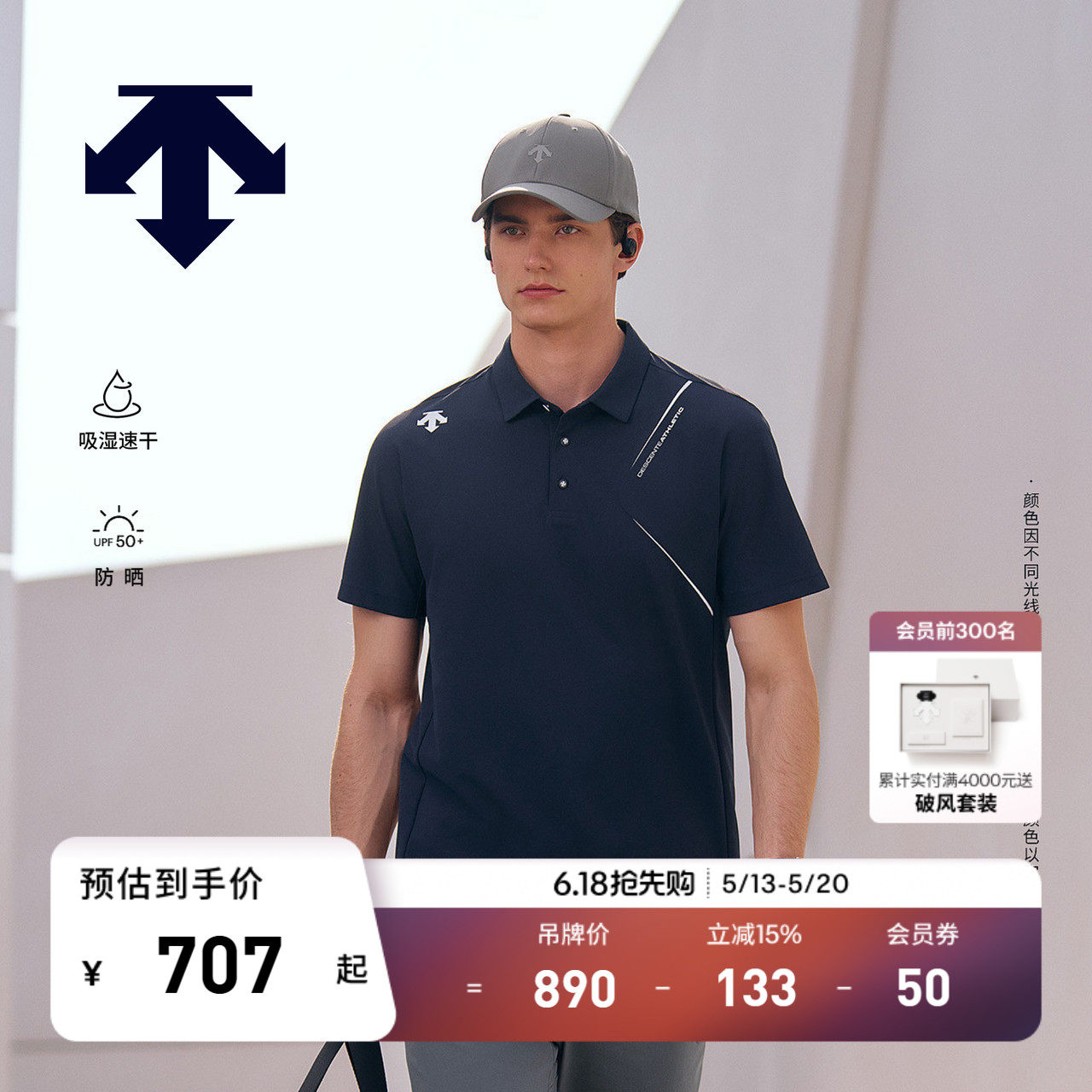 DESCENTE迪桑特TRAINING系列男士吸湿速干防晒短袖POLO衫T恤新品