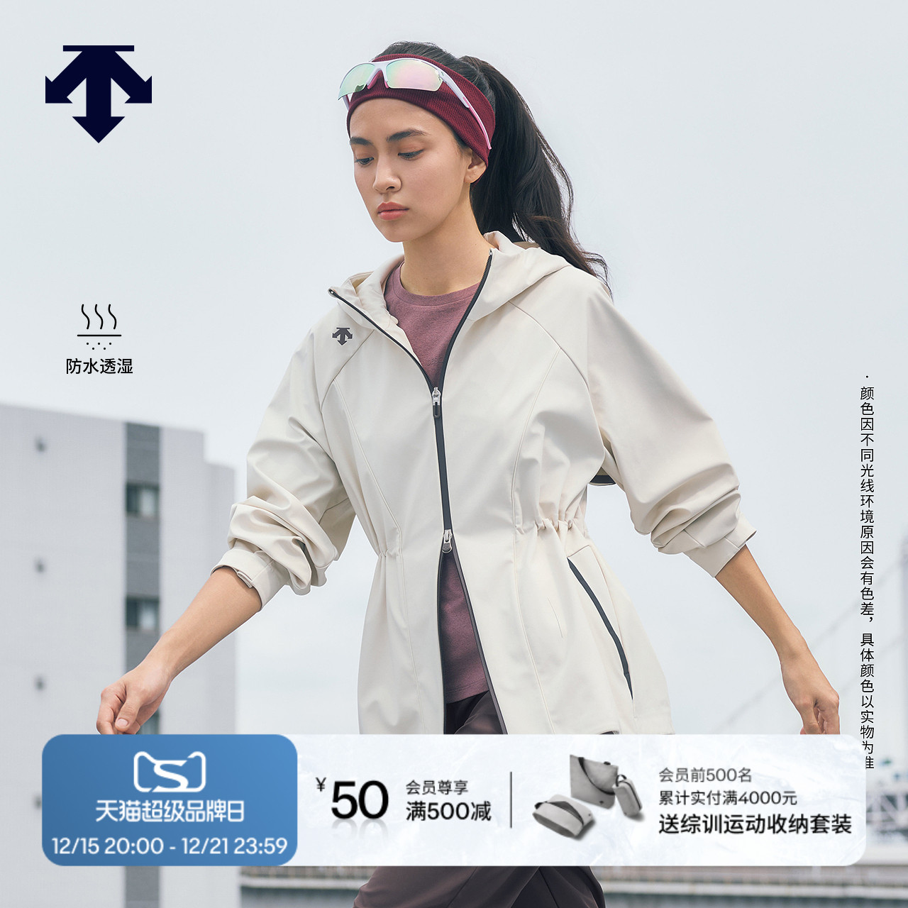 DESCENTE迪桑特WOMEN’S TRAINING系列防水透湿女士梭织上衣外套