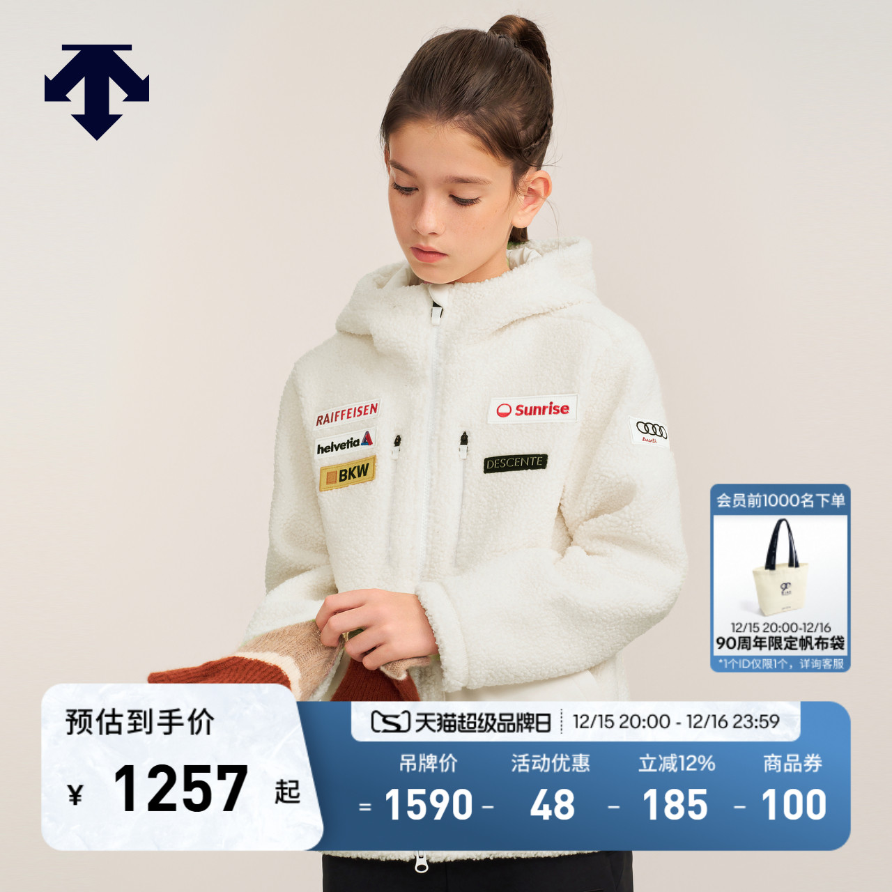 DESCENTE迪桑特 儿童SKI STYLE系列男女童同款针织运动上衣冬季