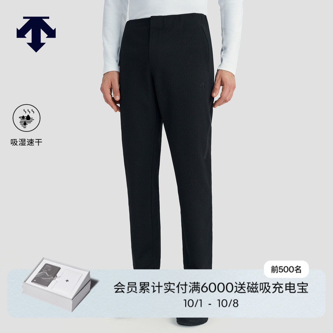 DESCENTE迪桑特TRAINING综训训练男士梭织运动长裤款
