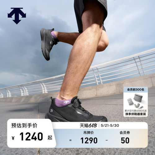 DESCENTE迪桑特男女款跑步训练EASE AIR WIRE缓震透气轻便跑鞋