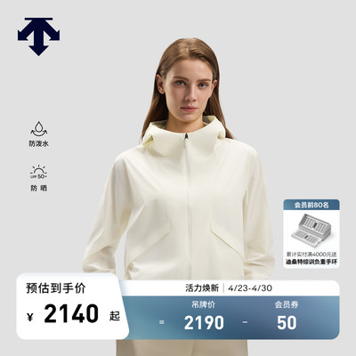 DESCENTE迪桑特WOMEN’S DUALIS系列女士防泼水防晒梭织上衣外套