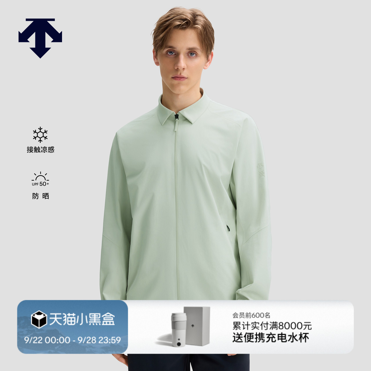 DESCENTE迪桑特DUALIS系列都市通勤男士防晒凉感长袖衬衫