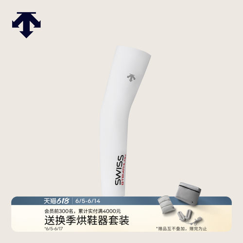 DESCENTE迪桑特儿童 RUNNING 男女童运动冰袖