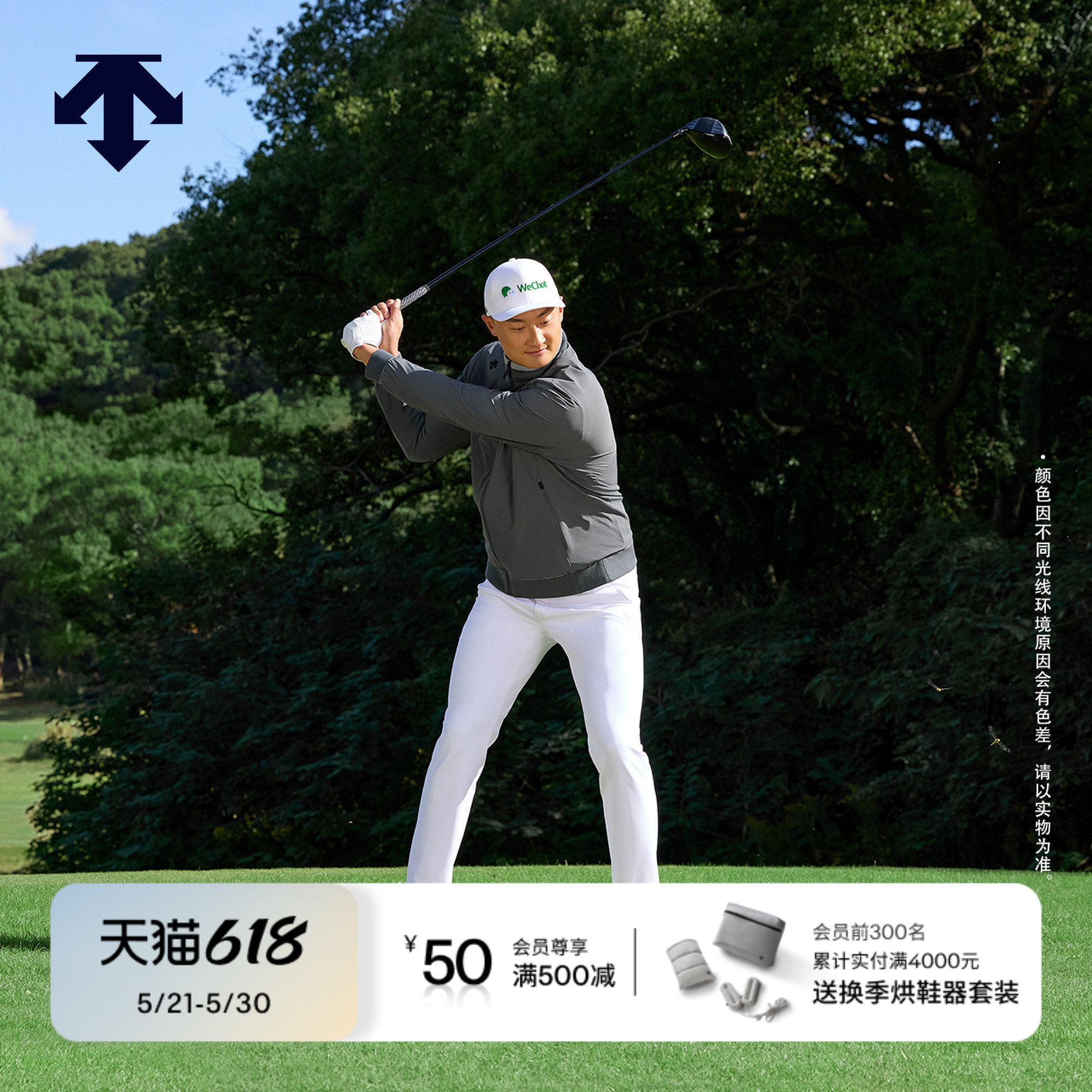 【李昊桐同款】迪桑特高尔夫 男士PRO系列长裤早春新品