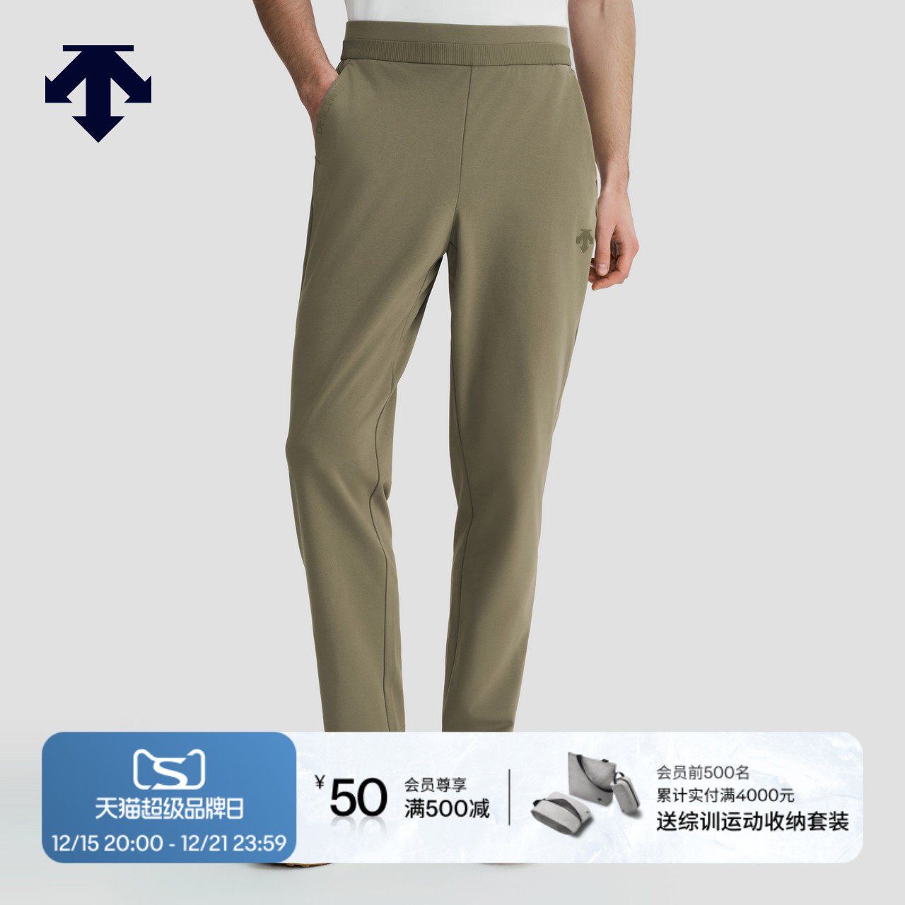 DESCENTE迪桑特ESSENTIAL系列男士针织运动长裤